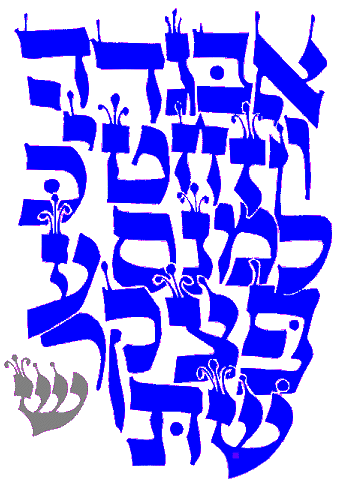Mehr zum Alefbet - den hebrisch denkenden 'Alphabet'