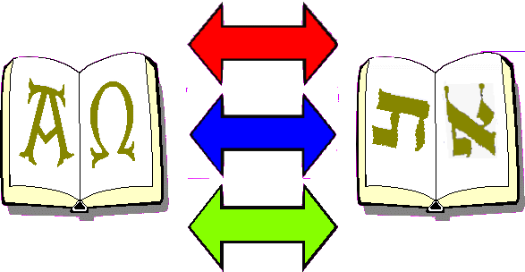 Griechisch Alpha und Omega versus hebräisch Alef bis TaW.