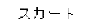 sukaato